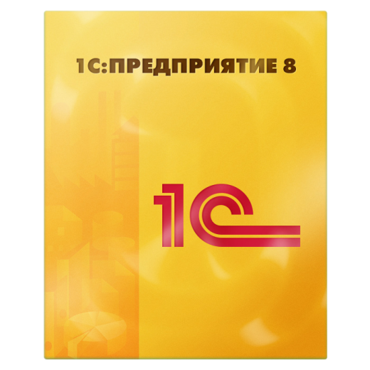 1С:Предприятие