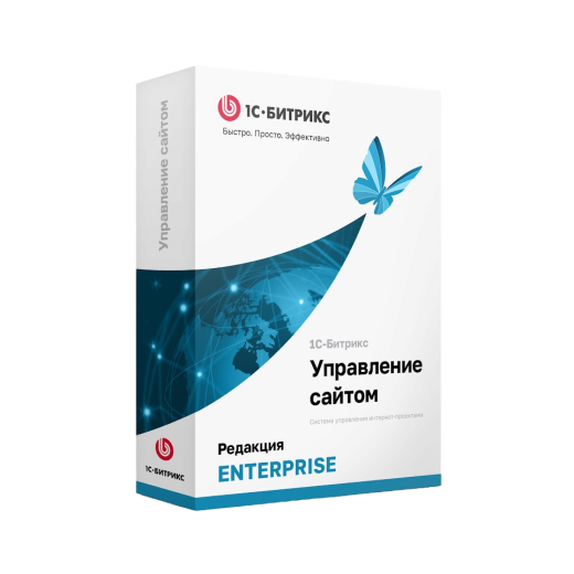 1С-Битрикс: Энтерпрайз