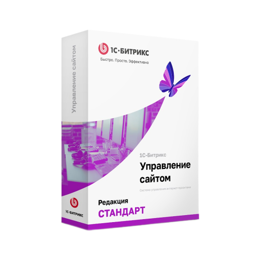 1С-Битрикс: Стандарт